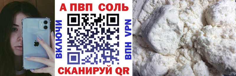 Купить закладки Сасово А ПВП Соль