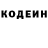 Кодеиновый сироп Lean напиток Lean (лин) East Weston
