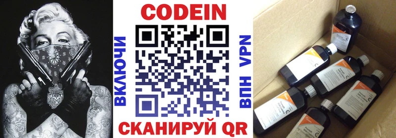 Кодеин напиток Lean (лин) Сасово