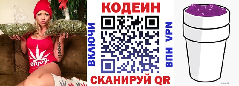 Codein Purple Drank  Купить где  Сасово 