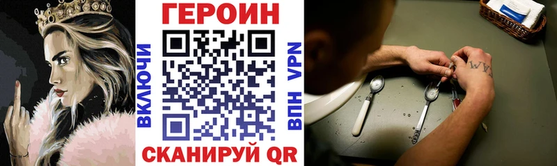ГЕРОИН VHQ  Купить  Сасово 