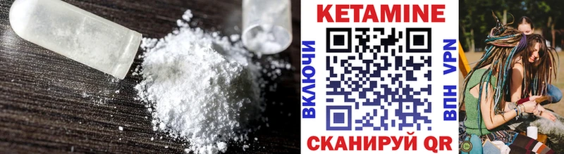 Купить  Сасово  КЕТАМИН VHQ 