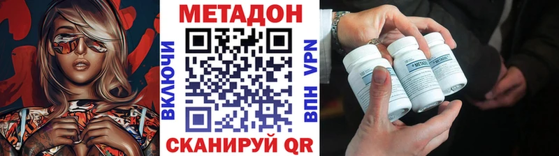 МЕТАДОН кристалл  Купить где  Сасово 